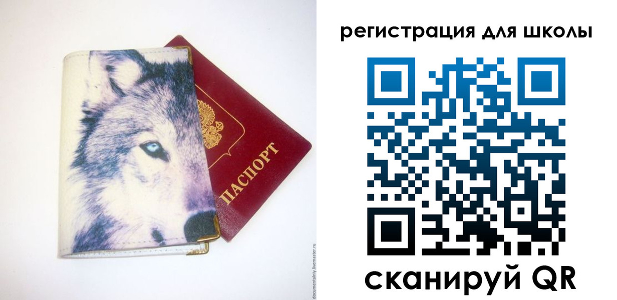 прописка штамп в Междуреченске