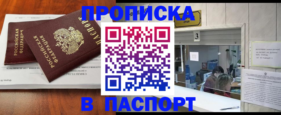 временная регистрация поиск в Междуреченске