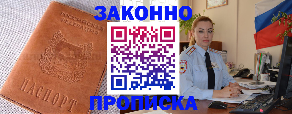 временная регистрация госуслуги в Междуреченске