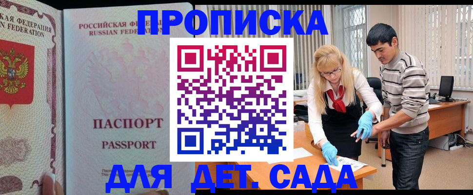 временная регистрация в Междуреченске